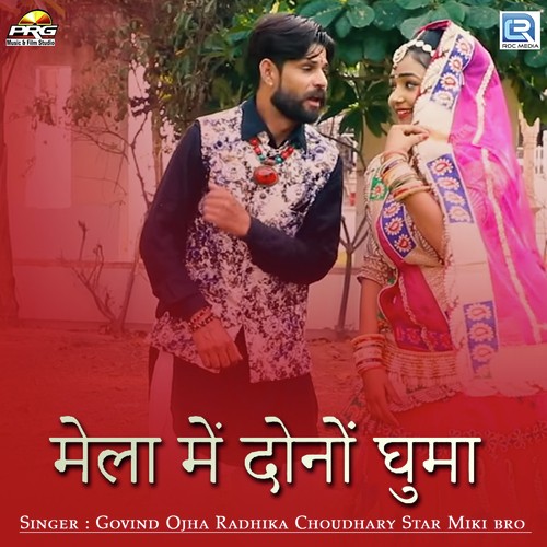 Radhika Choudhary Songs MP3 Download